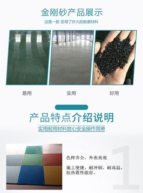 济宁洲恒环保 专业耐磨材料金刚砂厂家及泰安耐磨材料图片展示