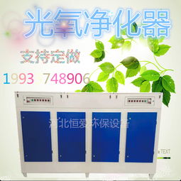 恒爱环保设备 型号规格齐全、价格合理、诚信经营，专注燃烧废气处理