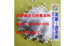 羟基磷灰石除氟滤料 一恒环保科技创新引领废气治理新方向