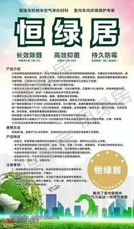 除甲醛与燃烧废气处理 恒绿居环保招商加盟的新蓝海