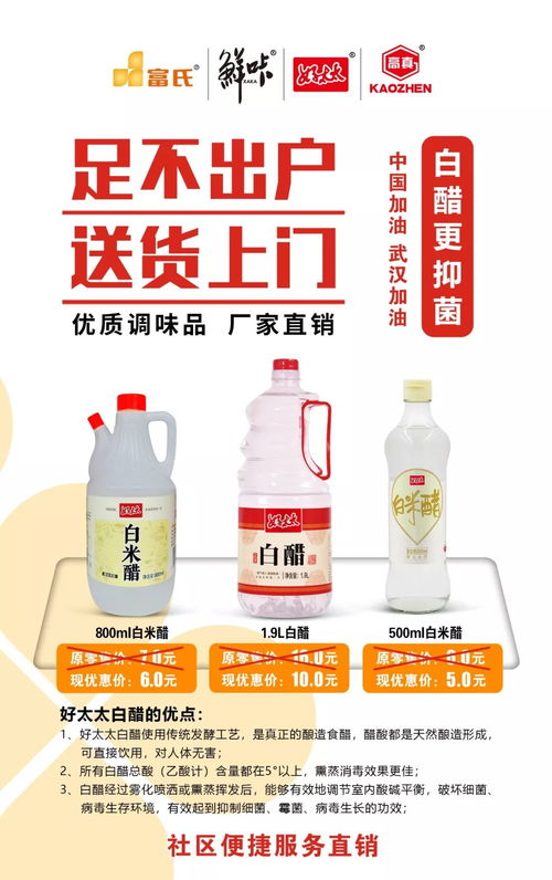 富氏食品 优质调味品与环保废气处理的双重担当