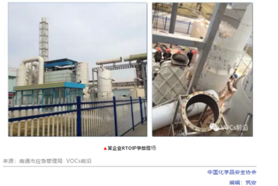 国务院督导组发布 蓄热式焚烧炉（RTO）8项安全要点助力废气处理